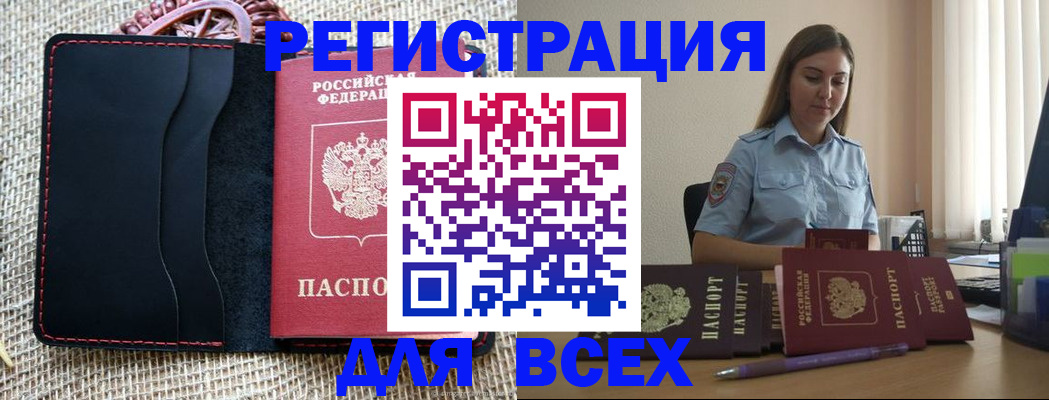 прописка от собственника в Богдановиче