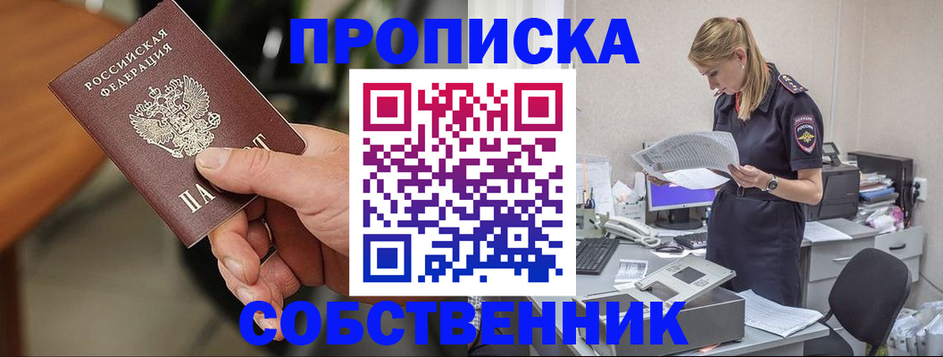 временная регистрация для всех в Богдановиче