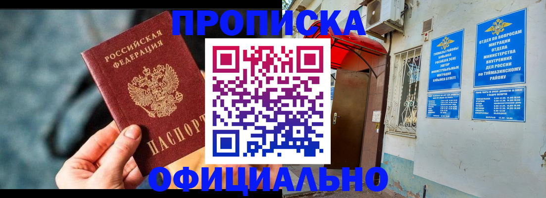 прописка 2025 в Богдановиче