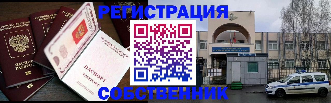 временная регистрация адрес в Богдановиче