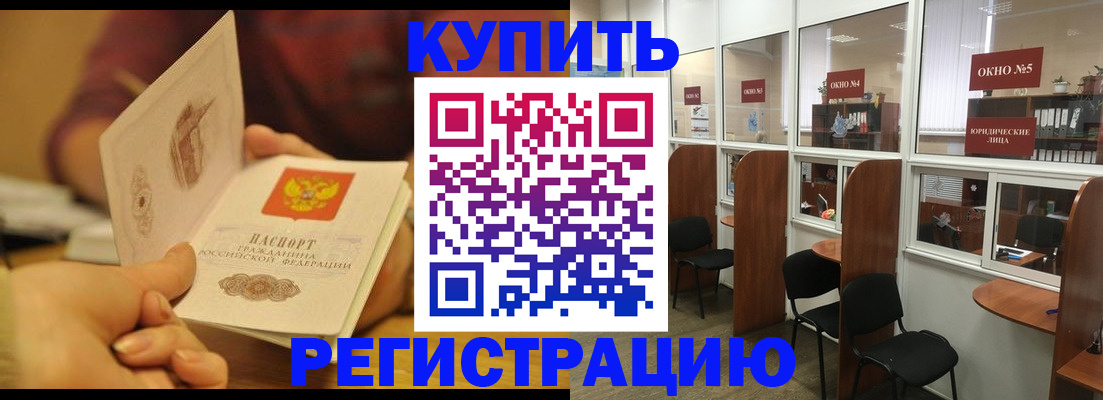 купить прописку в Богдановиче
