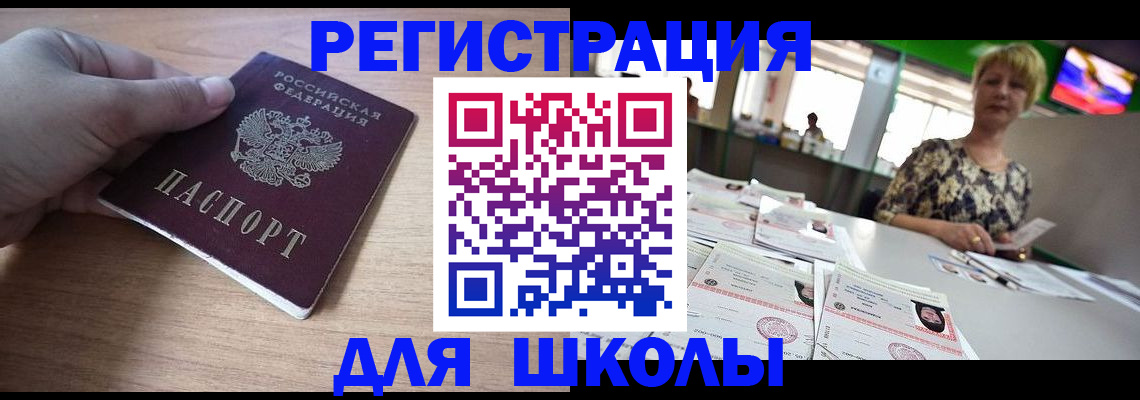 прописка штамп в Богдановиче