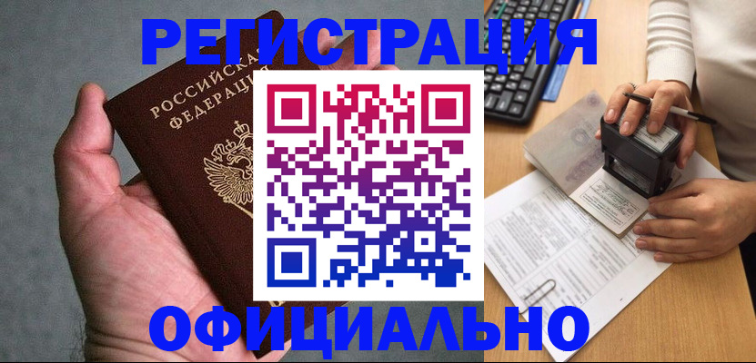 прописка 2025 в Богдановиче