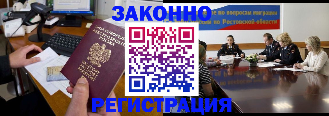 прописка для работы в Богдановиче